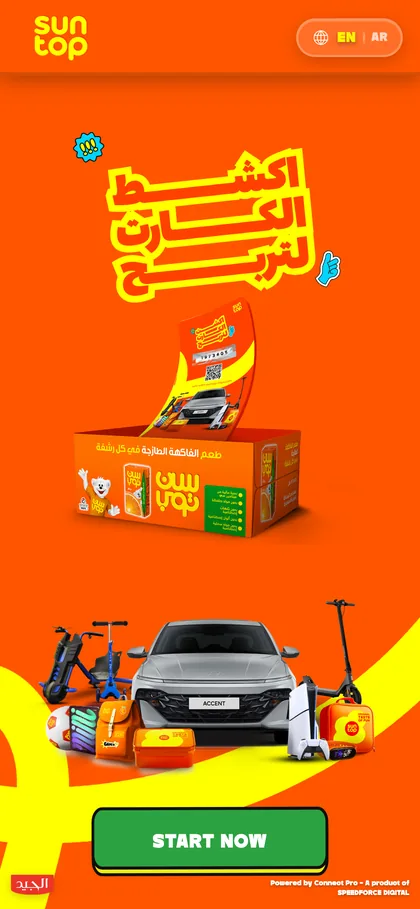 The campaign page
